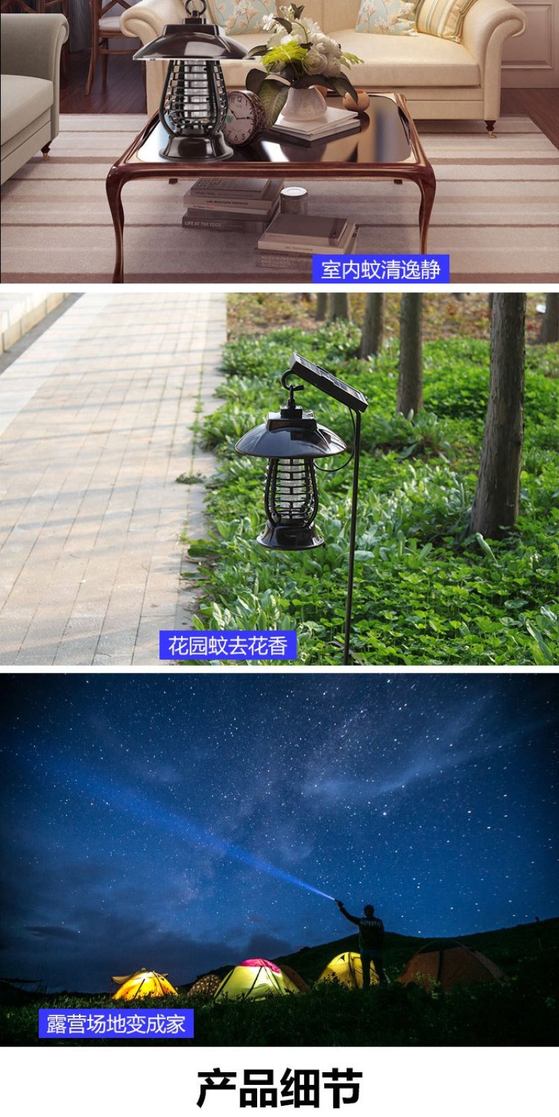 杀虫灯观景灭蚊灯〈包邮〉