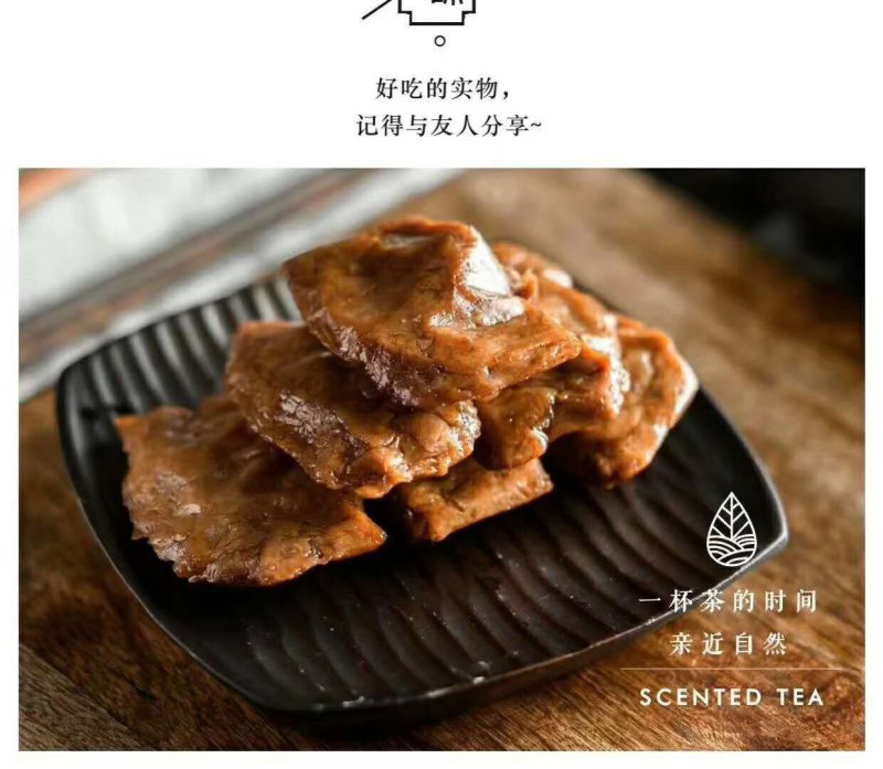 烤肉豆干