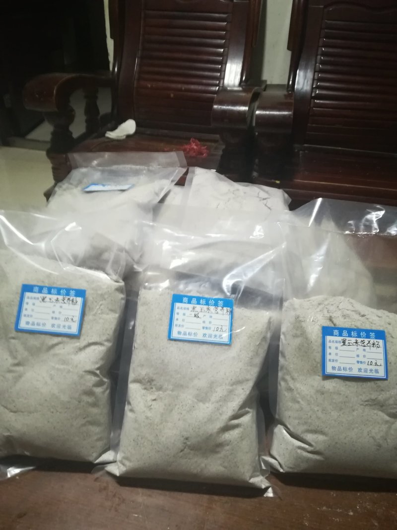 黑玉米营养粉