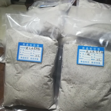 黑玉米营养粉