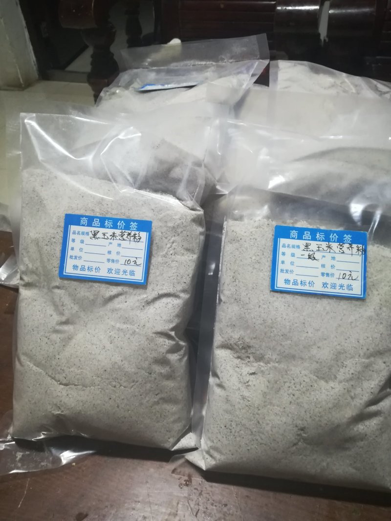 黑玉米营养粉