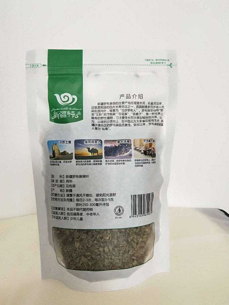 新疆罗布麻散货大量批发