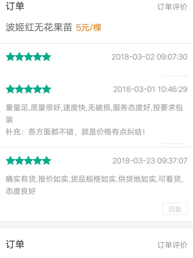 突尼斯软籽石榴树苗，大红袍石榴苗，80cm以上