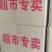 优质腐竹