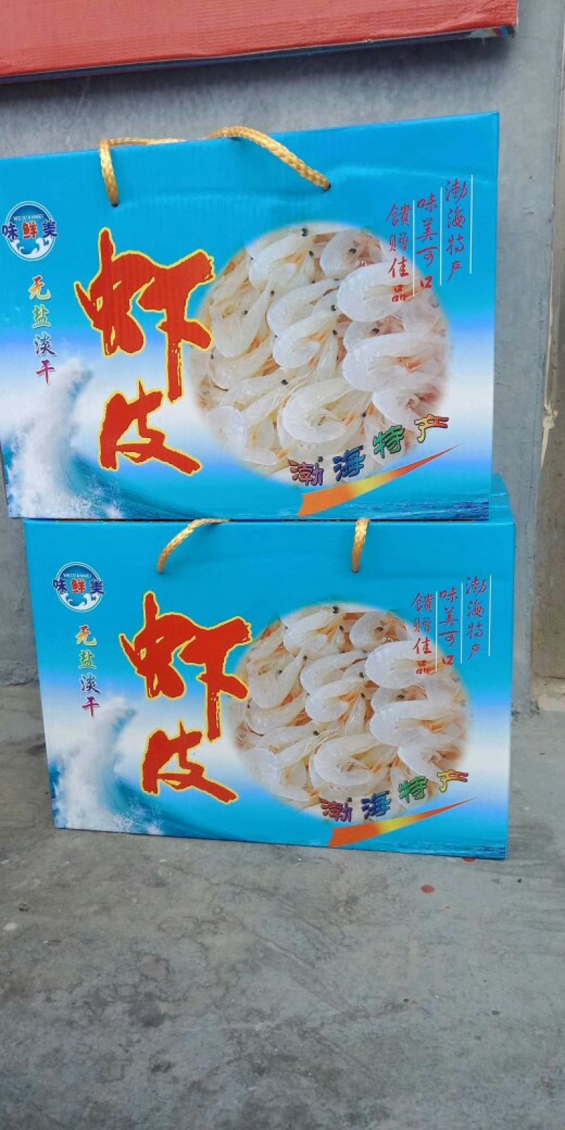 烤虾无盐虾皮