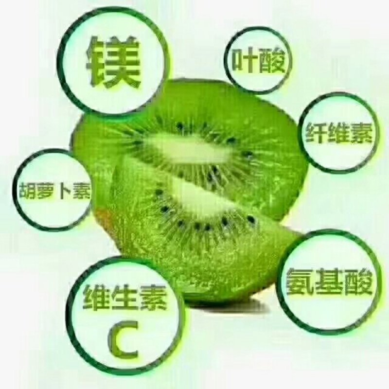 徐香猕猴桃