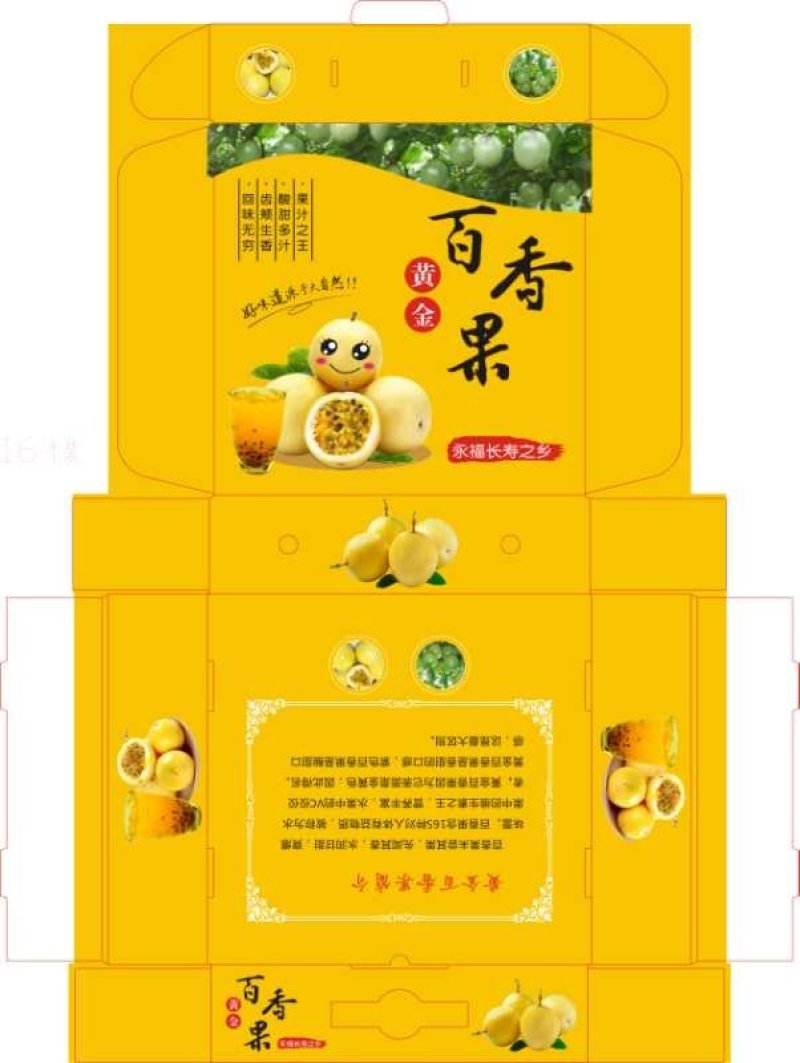 黄金百香果