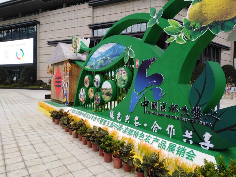 林下养殖基地