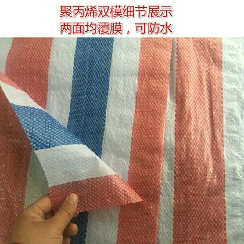 彩条布三色彩条布防水防晒加厚防雨布户外遮阳装修防尘塑料油