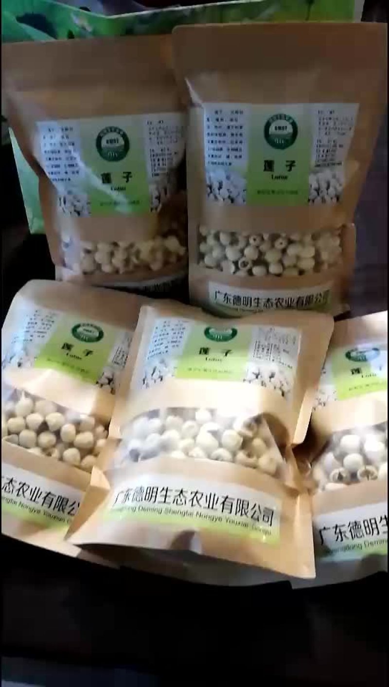 莲子干