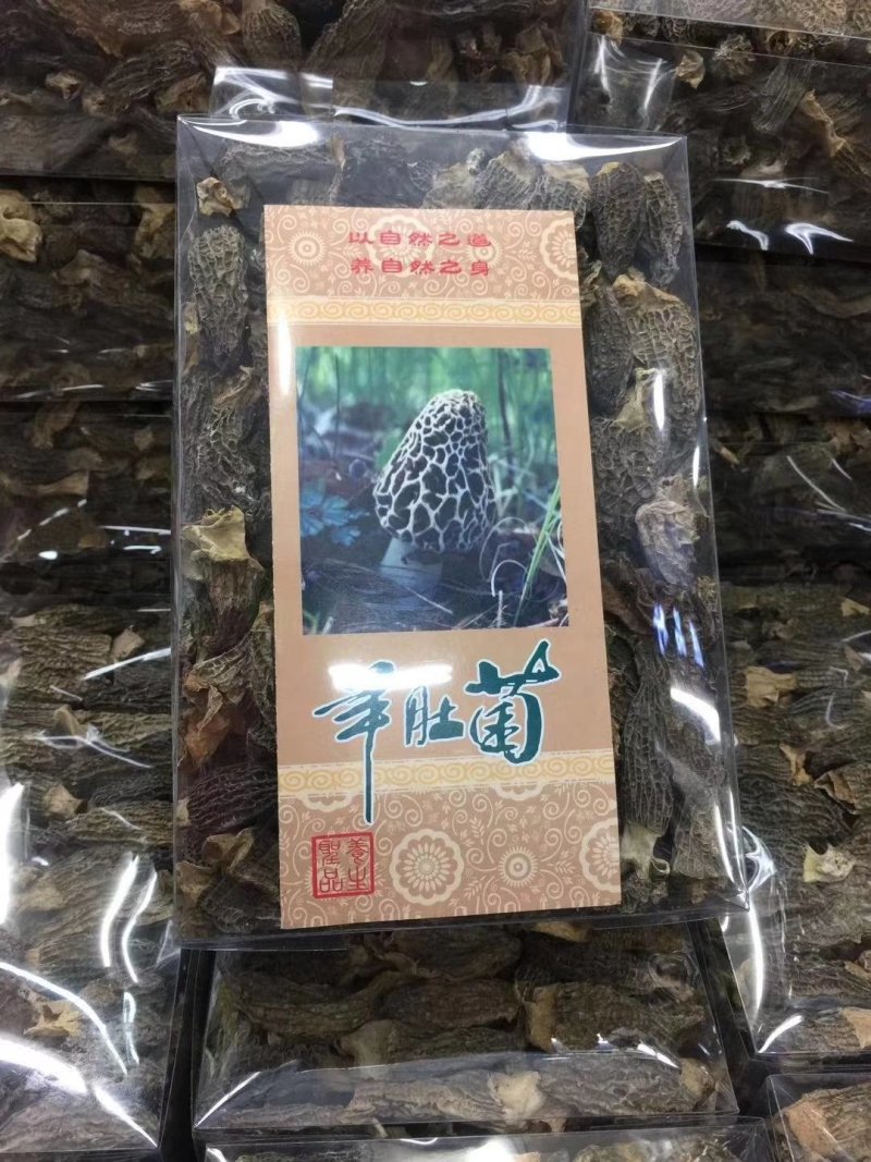 干羊肚菌，250g一盒，