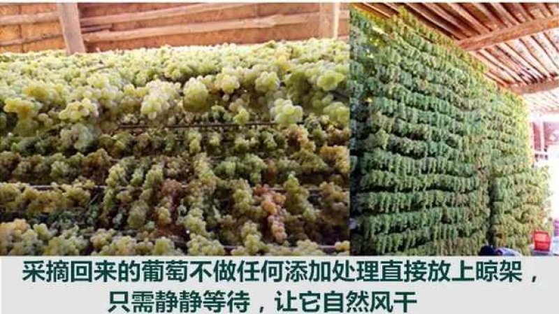 葡萄干
