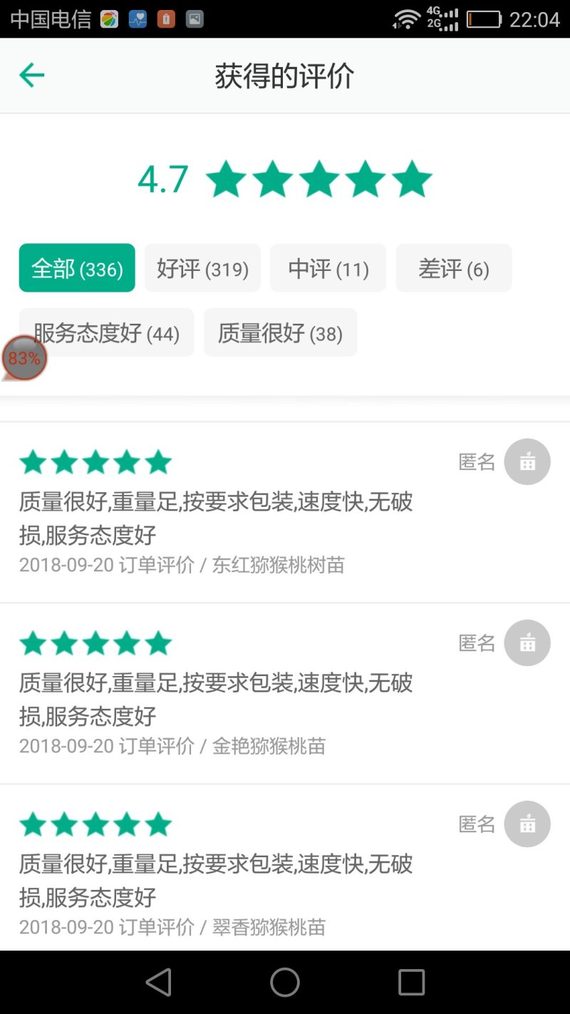 金艳黄心猕猴桃苗抗寒产量高/免费技术包邮