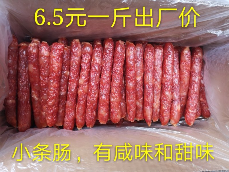江门香肠，烧烤，快餐，饭店等商用肠