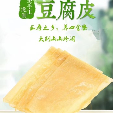 豆腐皮