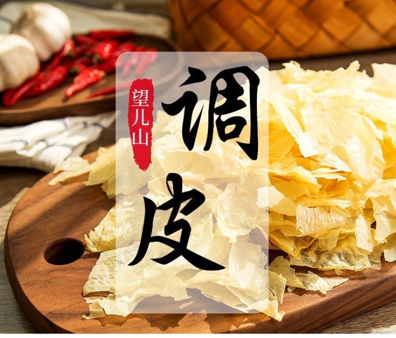 豆腐皮