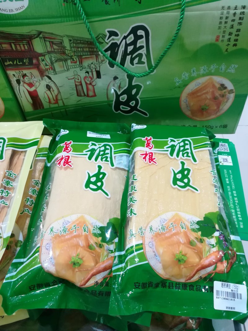 豆腐皮