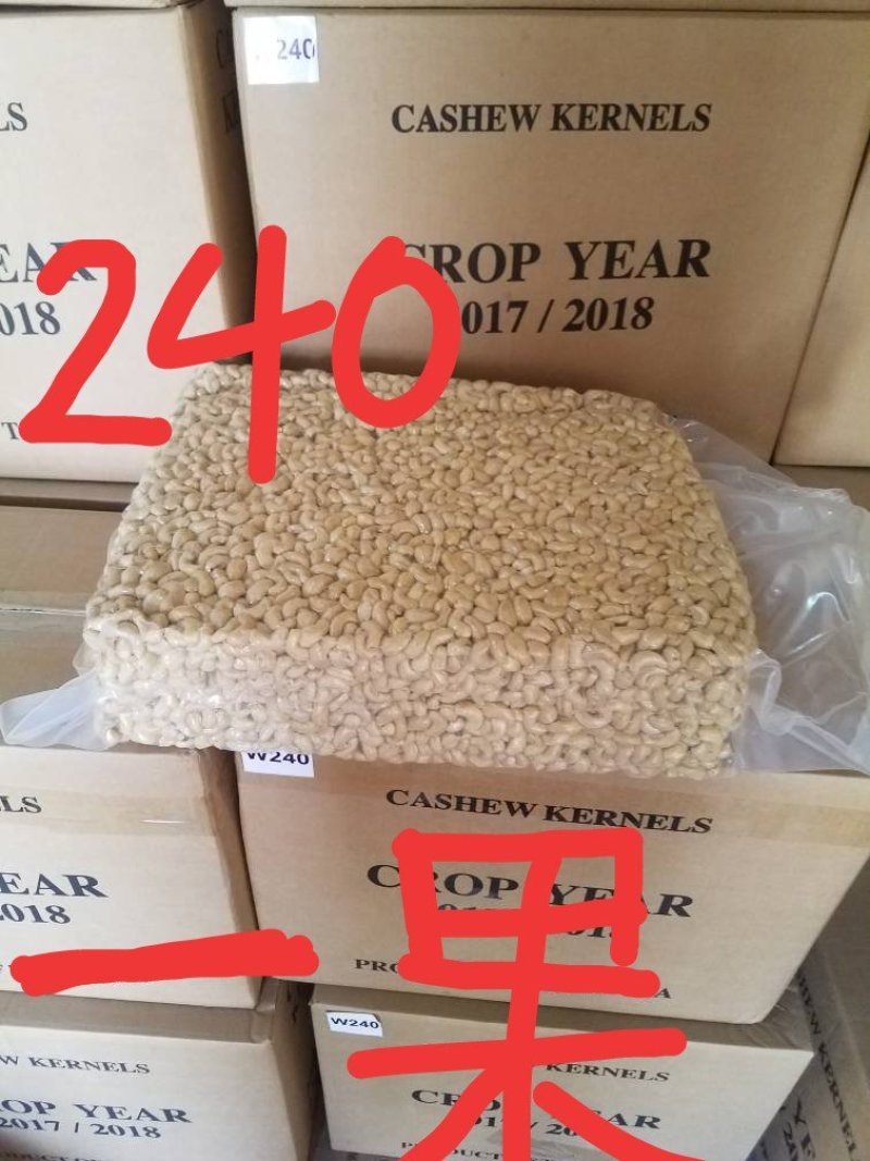 精品大腰果WW320