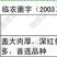 灵芝赤芝二级菌种原种菌棒