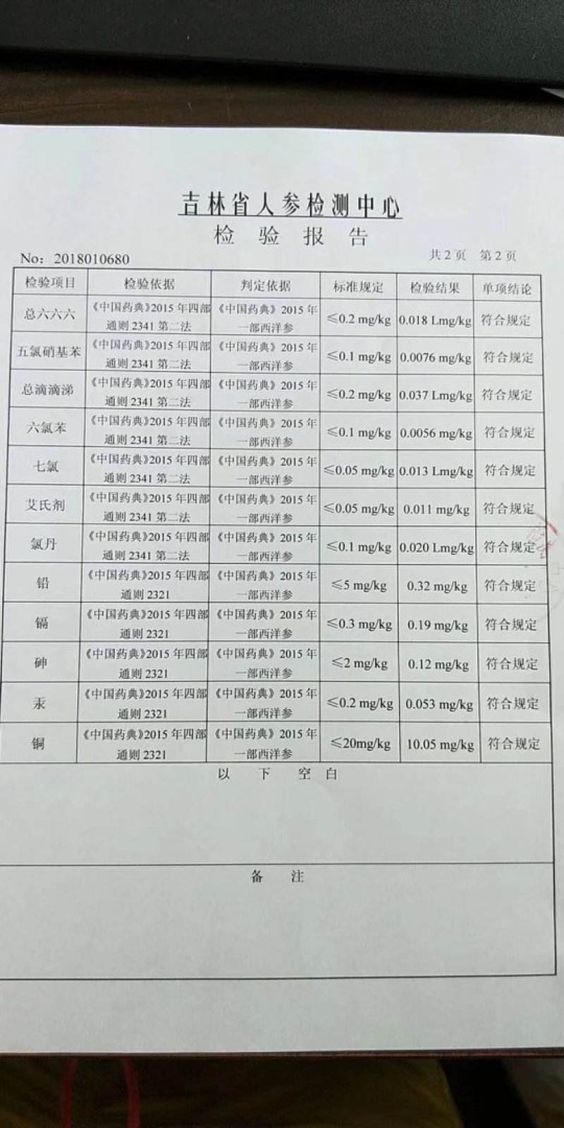 【假一赔十】西洋参粉正品花旗参磨粉花旗参粉正宗