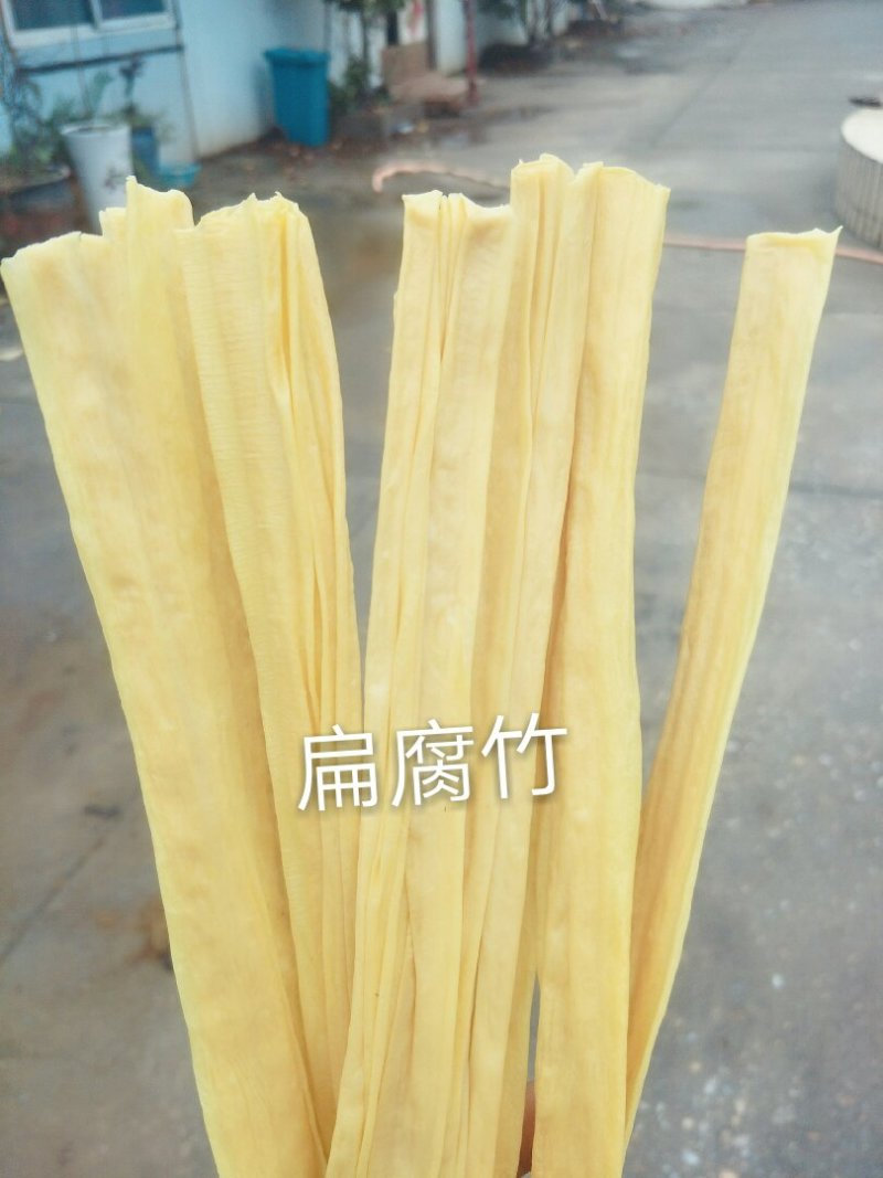 机制腐竹