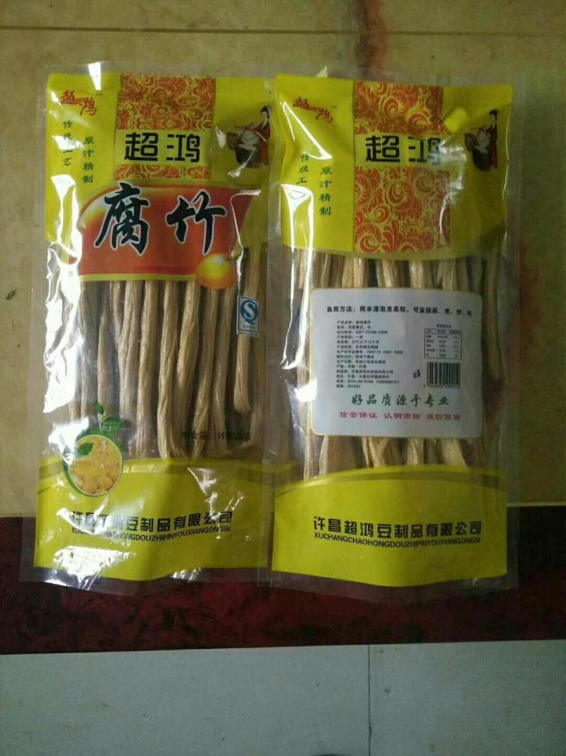 机制腐竹