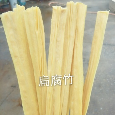 机制空心腐竹