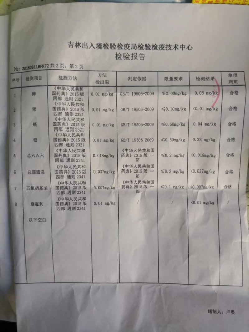 【精选】长白山无糖红参整枝可切片250克/袋5-10年包邮