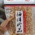 大干贝，超大干贝，淡干香甜