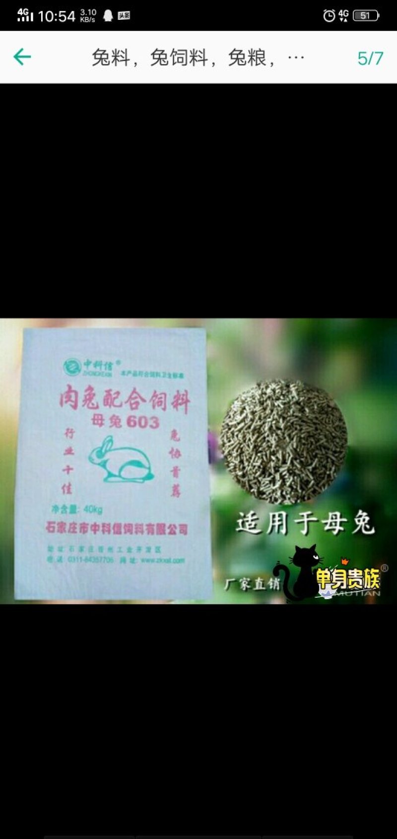 兔饲料成兔幼兔