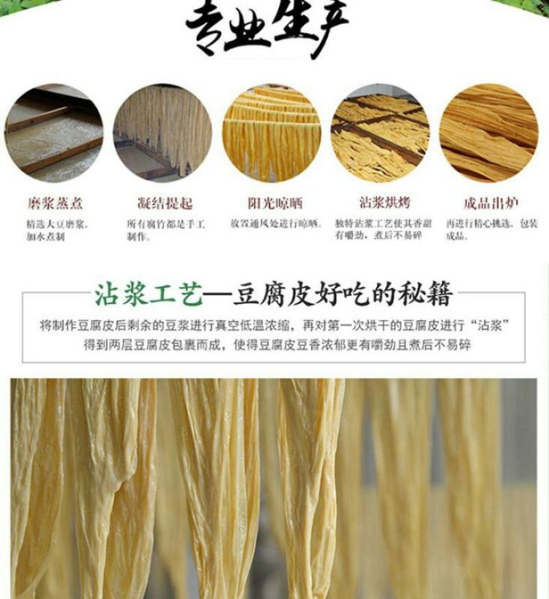 七星岩绿色豆腐皮480g袋装