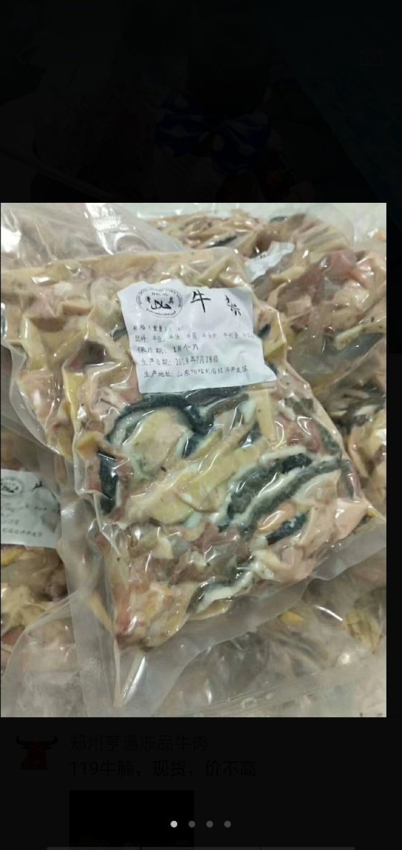 牛杂