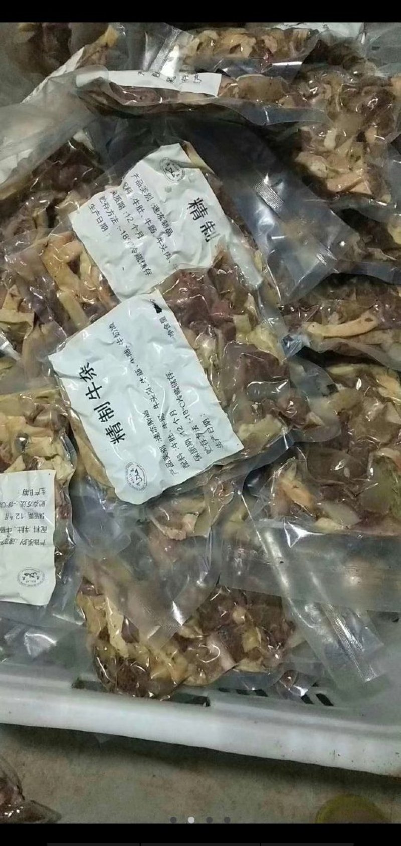 牛杂