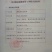 富康源1号黑果花楸果实