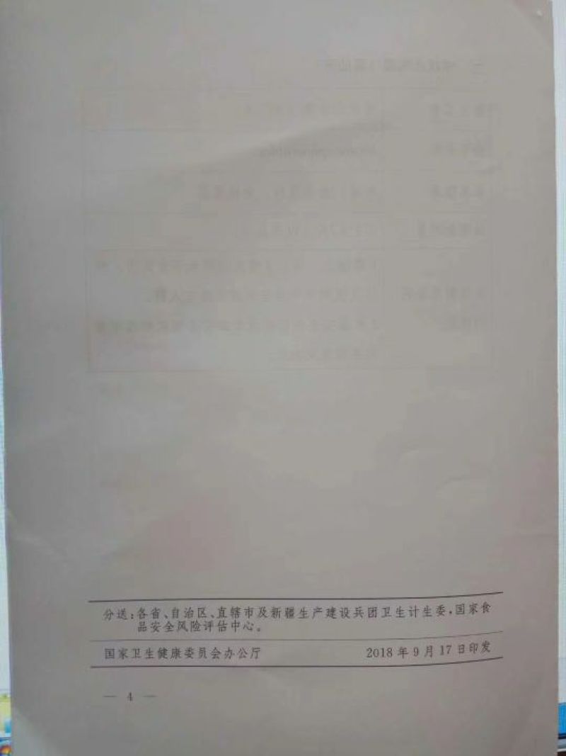 富康源1号黑果花楸果实