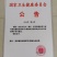 黑果花楸树苗