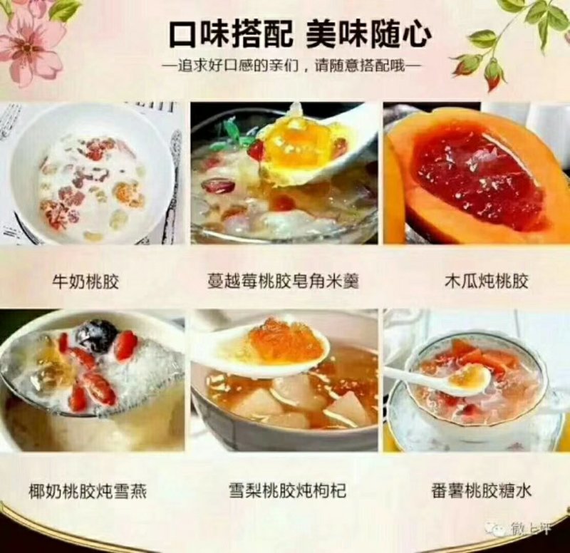 桃胶散装