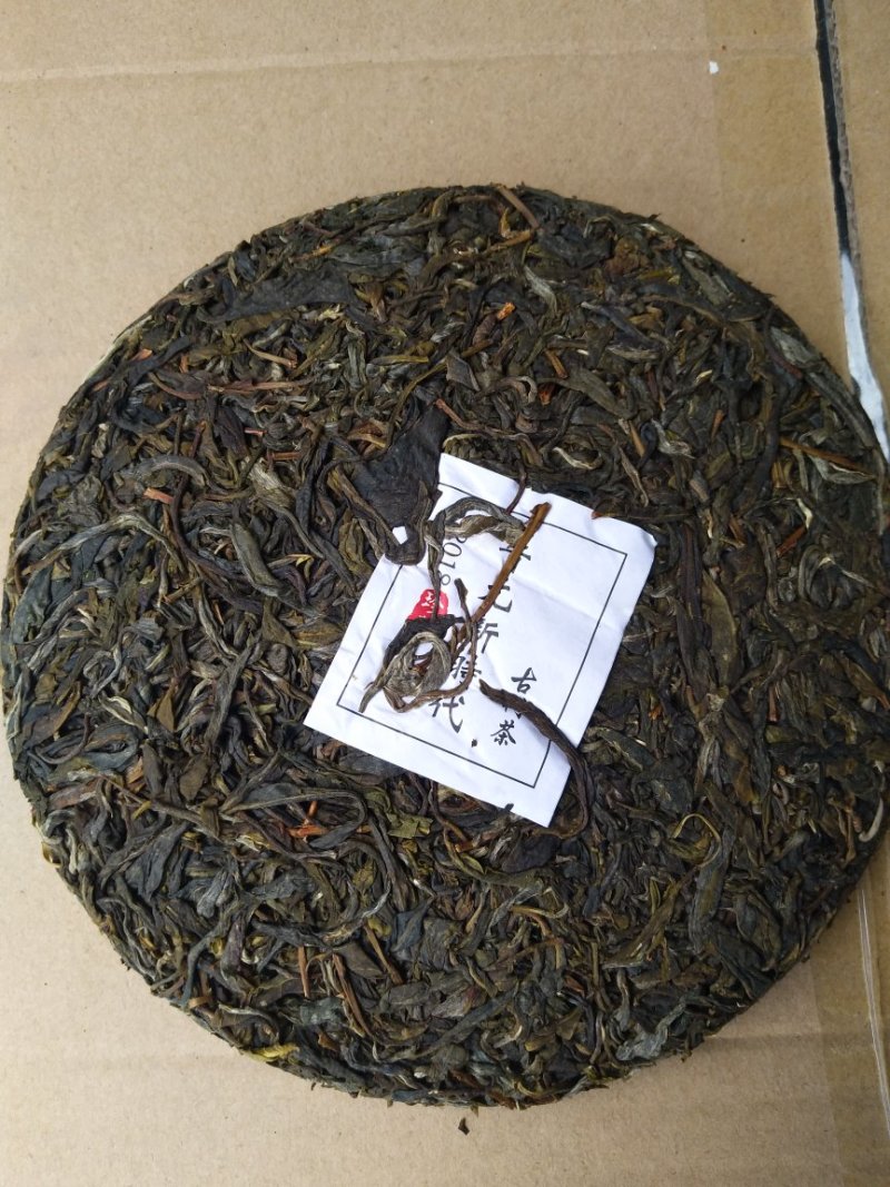 普洱茶