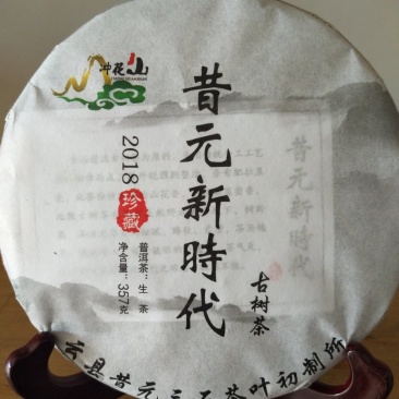 普洱茶