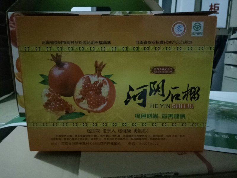 5斤装各类水果箱，均价