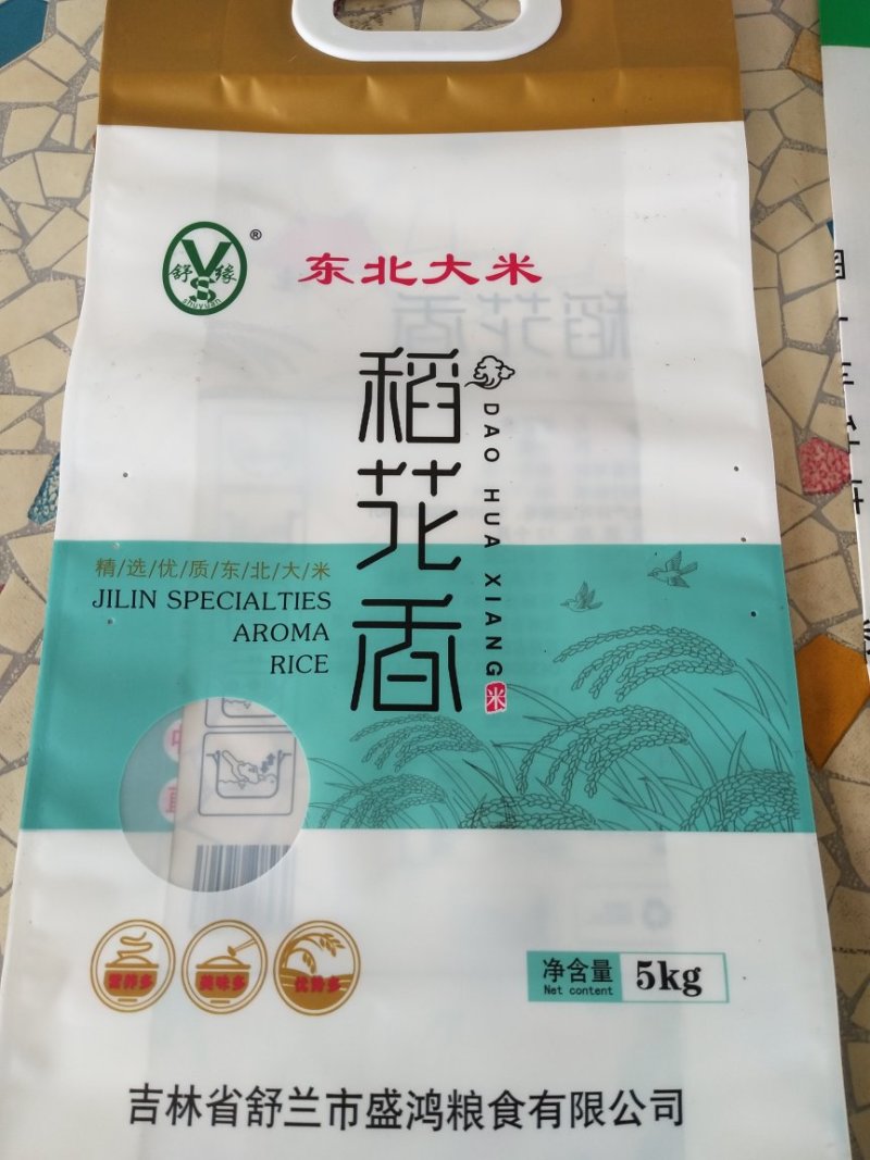 2018新米稻花香大米