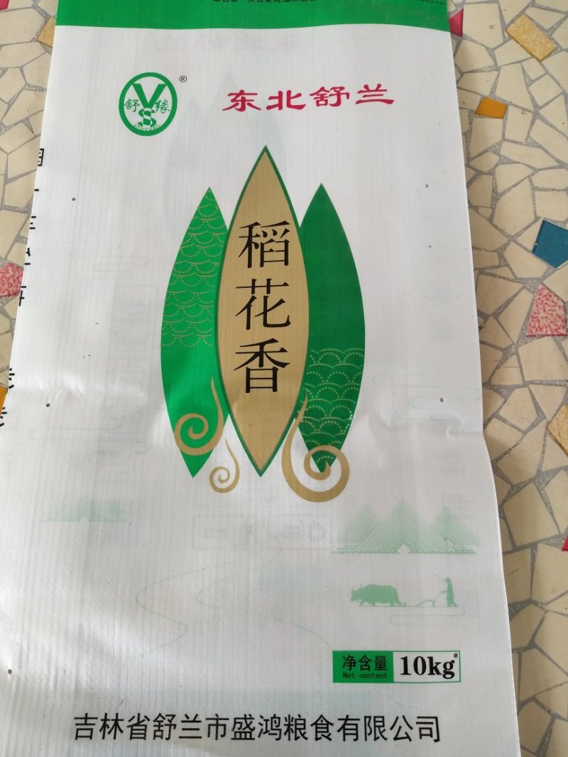 2018新米稻花香大米