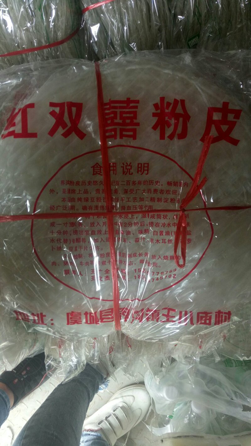 纯绿豆粉皮