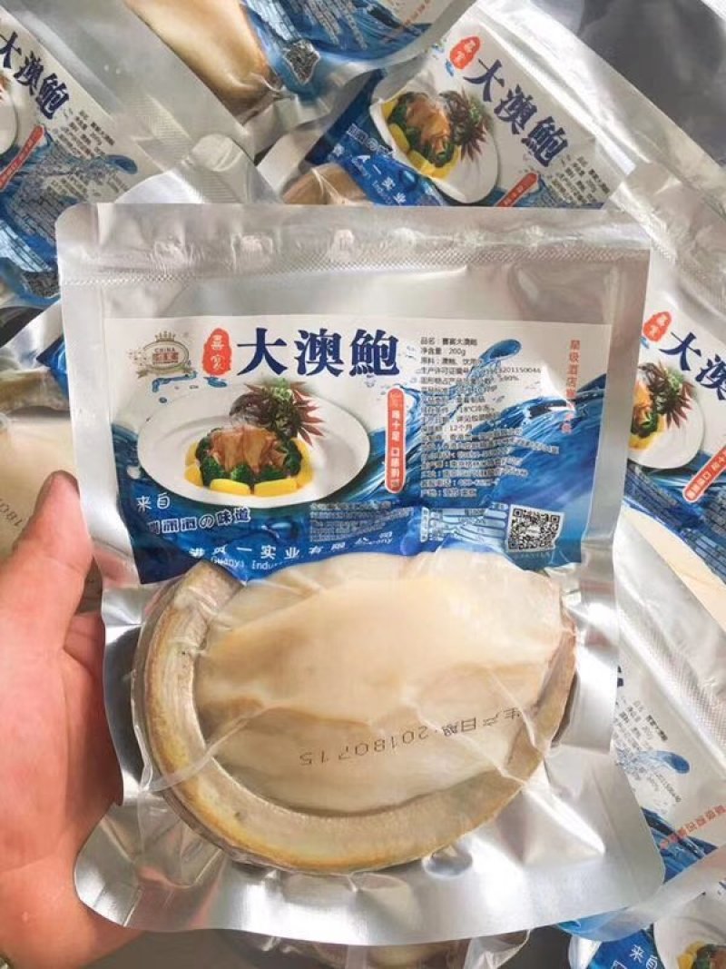 澳洲鲍螺