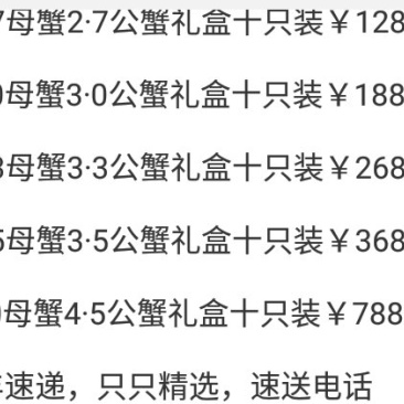 螃蟹