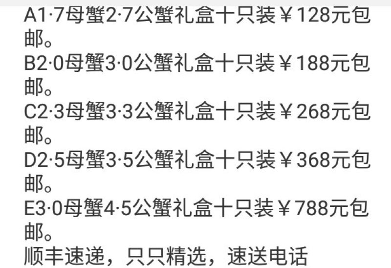 螃蟹