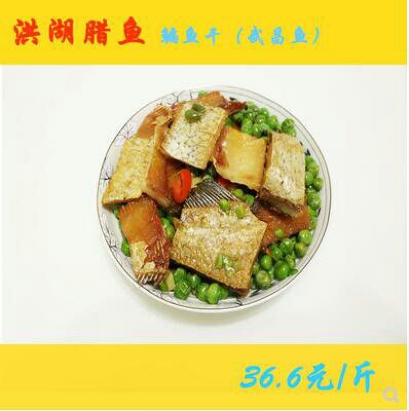 洪湖鳊鱼干风味武昌鱼鱼干