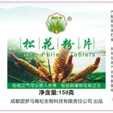 国梦松商标纯马尾松花粉终极功能性食品