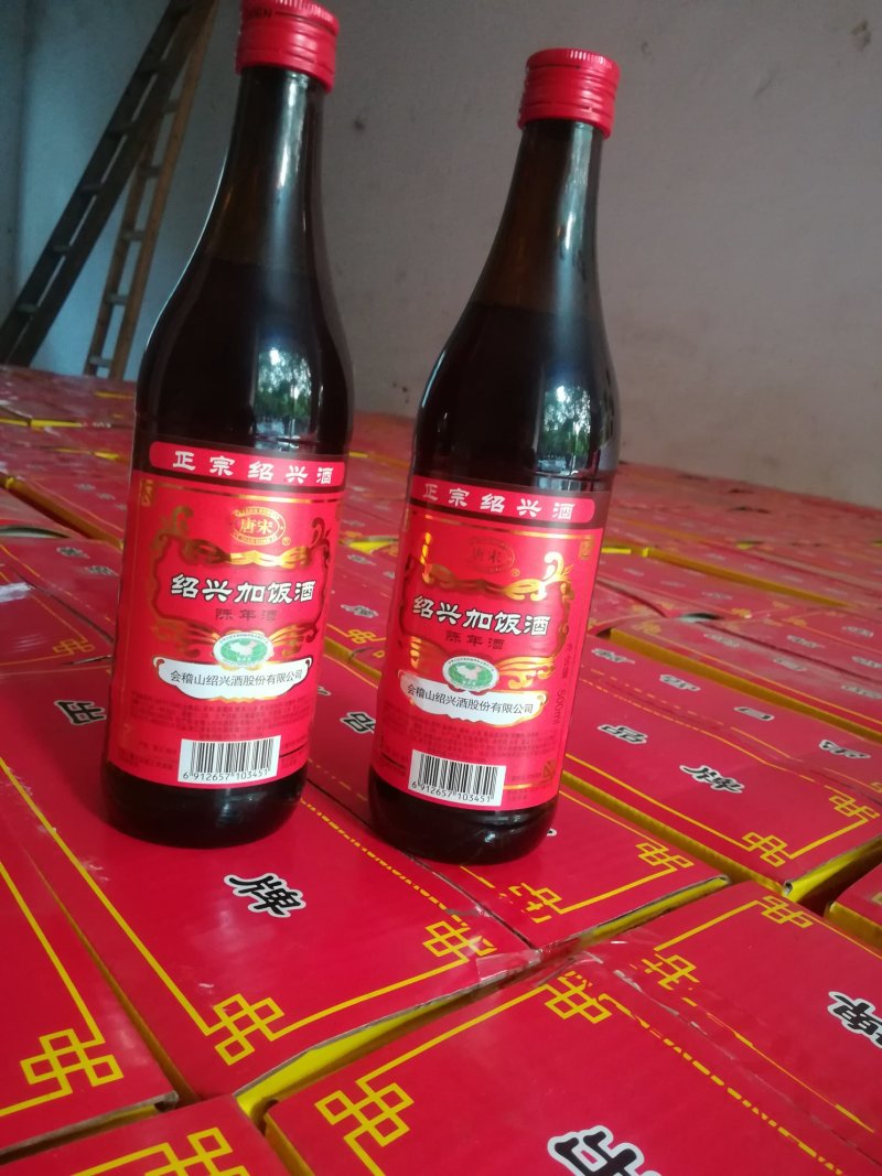 绍兴会稽山老酒