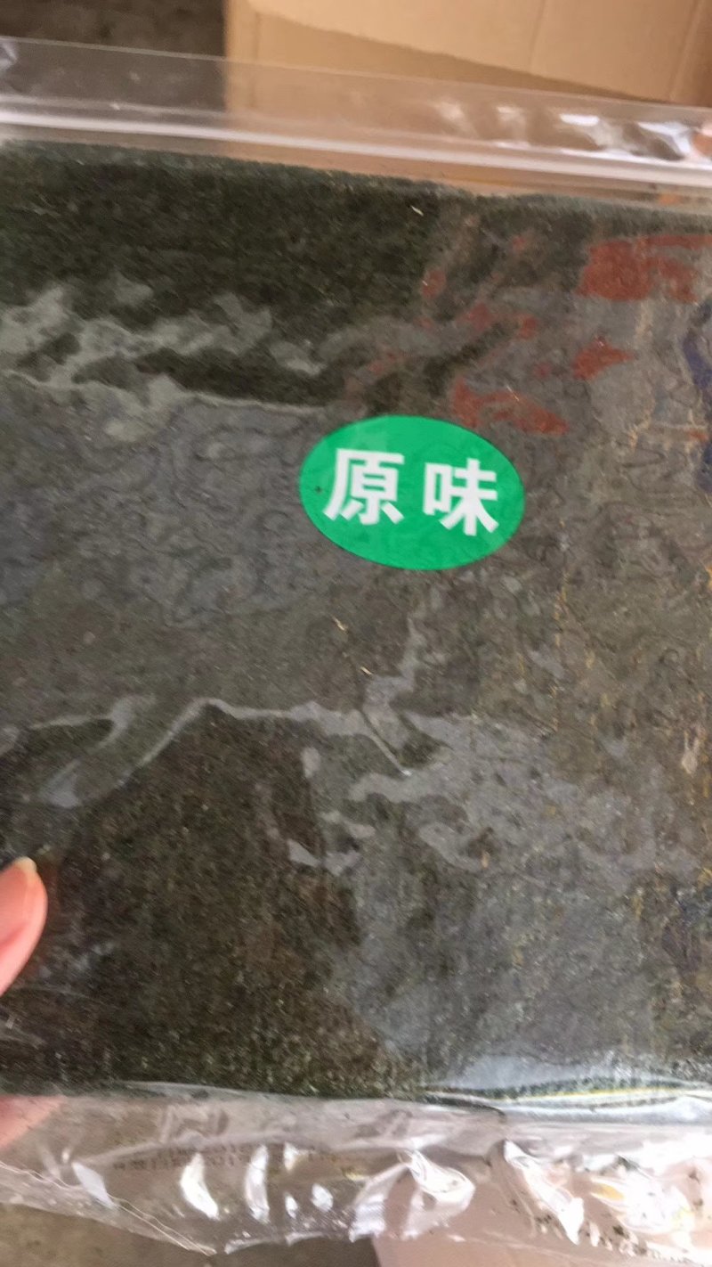 【一件代发】即食紫菜下单10件包邮